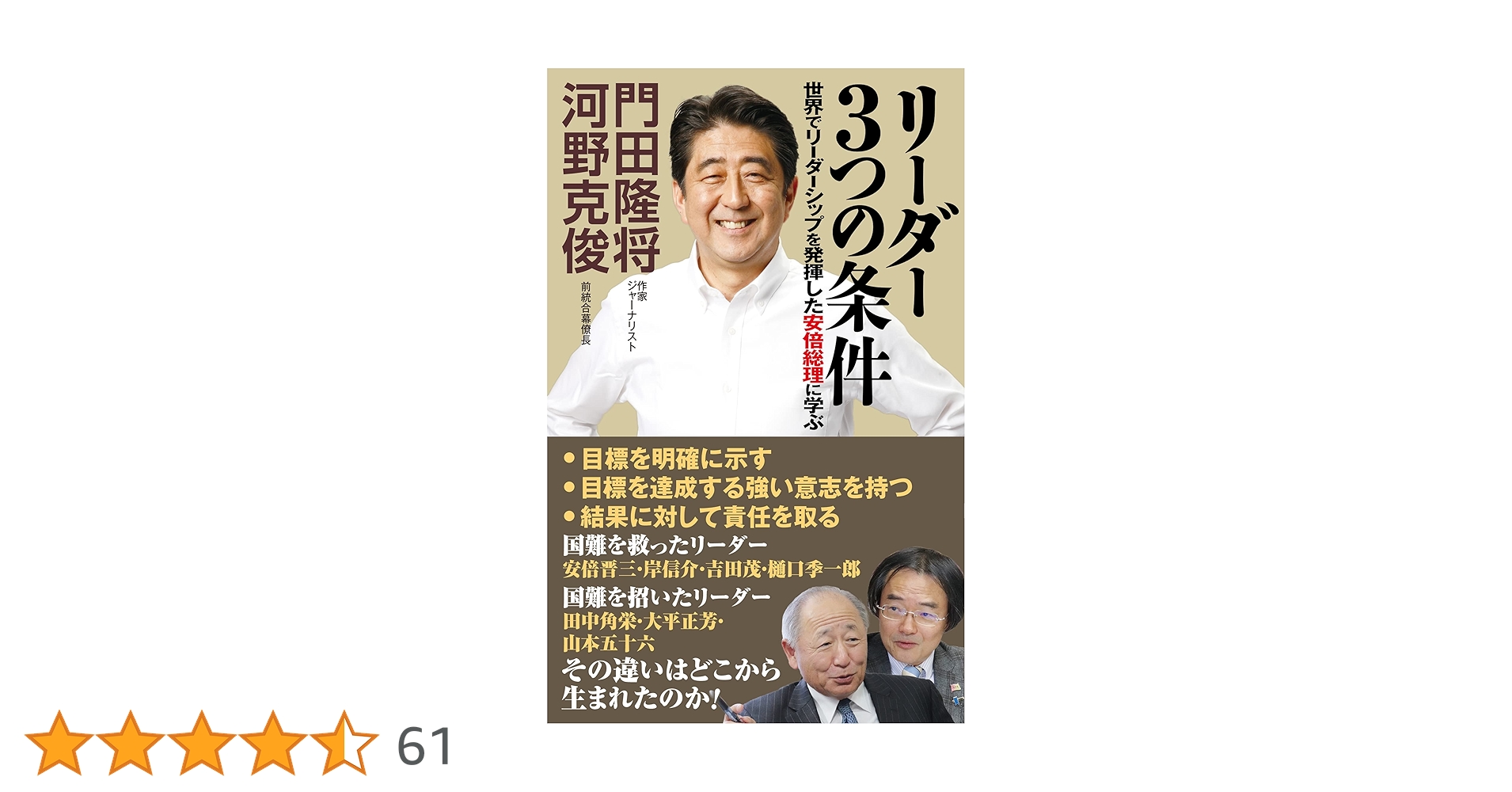 幸福の科学　本＋CD『リーダーの条件』 71oAcgoMc-L._UF350,350_QL50_.jpg